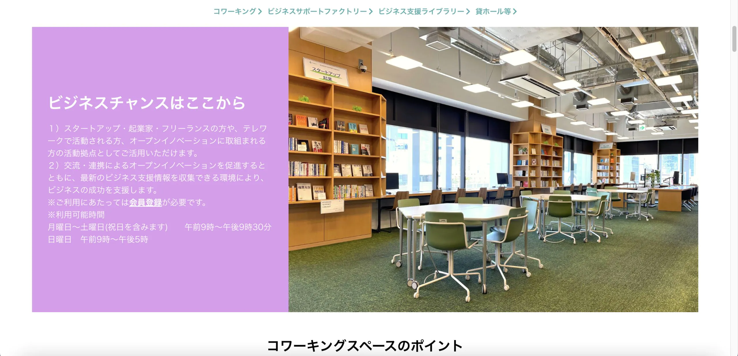 あなたの起業成功させます : 独立したい!社長になりたい! : 創業支援施設「… 年商3億円稼ぐ高校中退社長の 事業計画書のいらない起業法