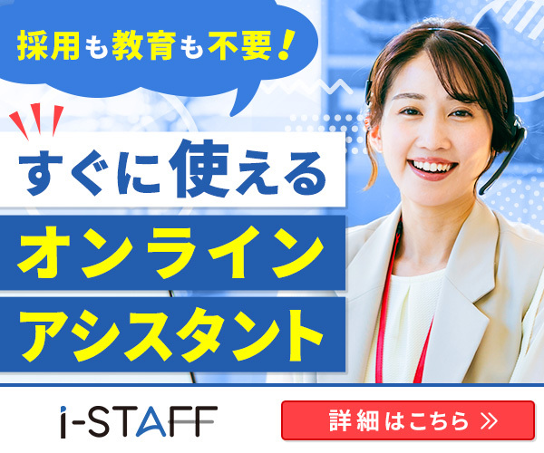 i-staff