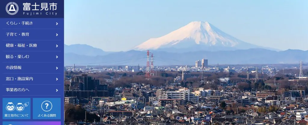 埼玉県富士見市の起業・創業支援 | 東京の人気格安バーチャルオフィス