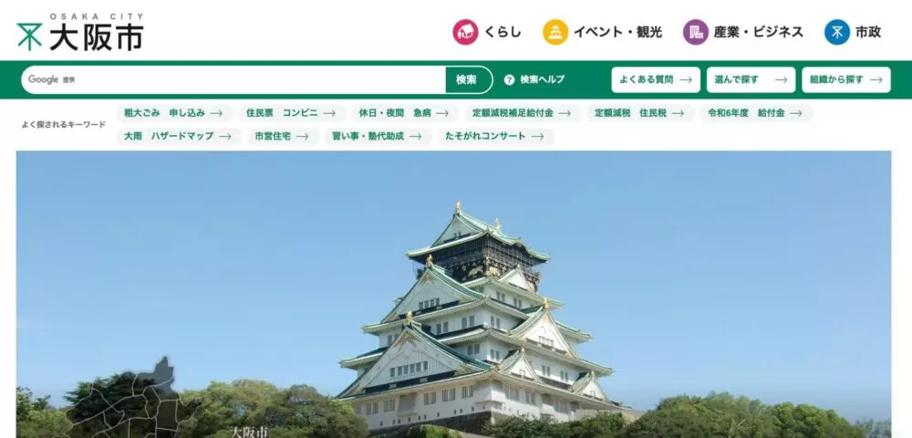 大阪府大阪市の起業・創業支援 | 【法人登記&月4転送 ¥880】東京の人気 