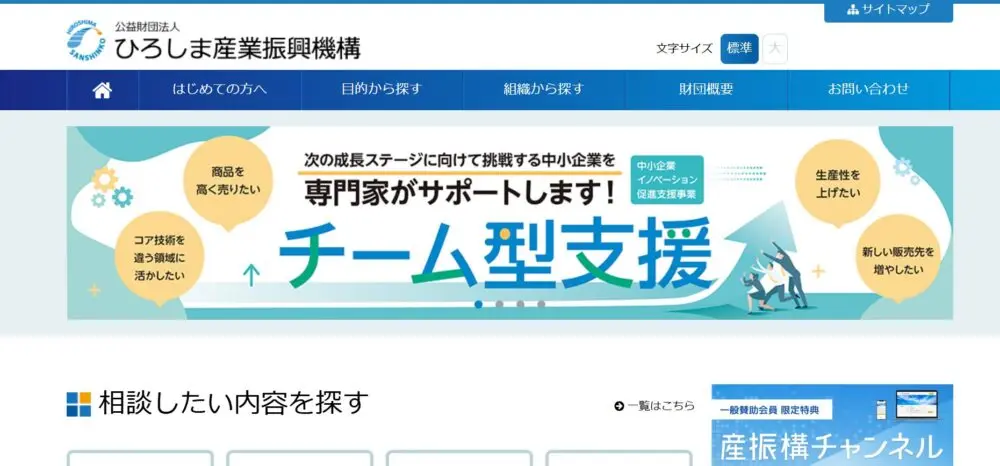 広島県廿日市市の起業・創業支援 | 東京の人気格安バーチャルオフィス