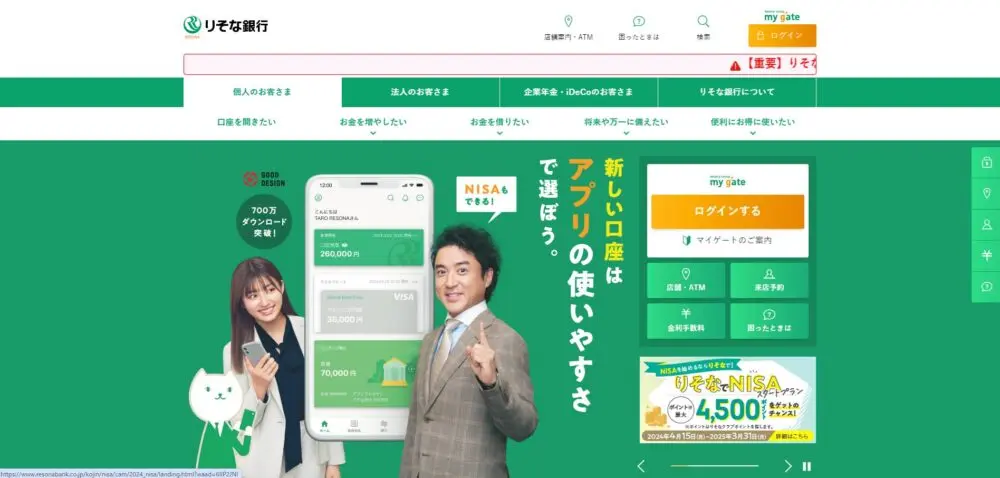 合同会社におすすめの銀行口座7選！審査の柔軟さやコストを重視して選ぼう