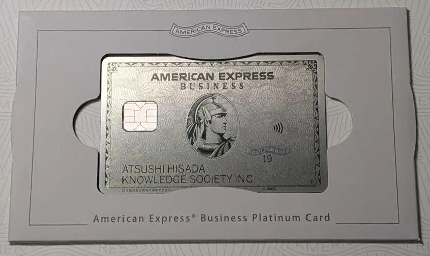 アメリカン・エキスプレス®・ビジネス・プラチナ・カード