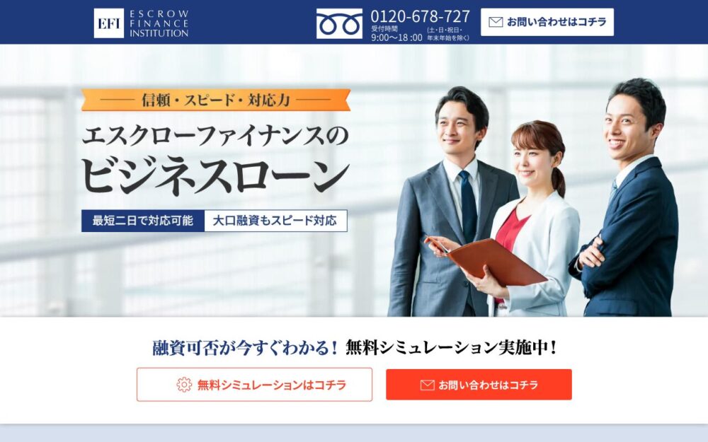 エスクローファイナンス株式会社