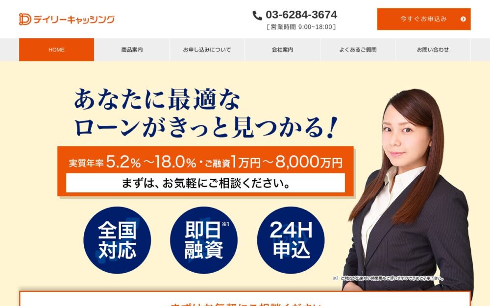 株式会社デイリープランニング