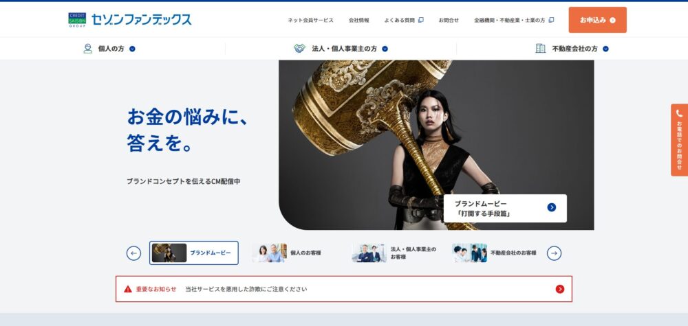 株式会社セゾンファンデックス