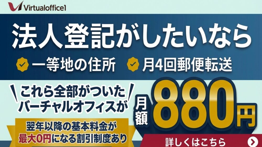 シェアオフィス/レンタルオフィスバナー