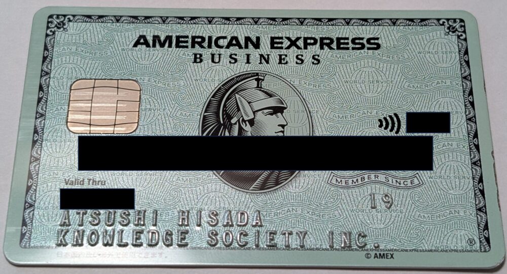 実際に弊社代表も、アメリカン・エキスプレス・ビジネス・グリーン・カードを使っています！