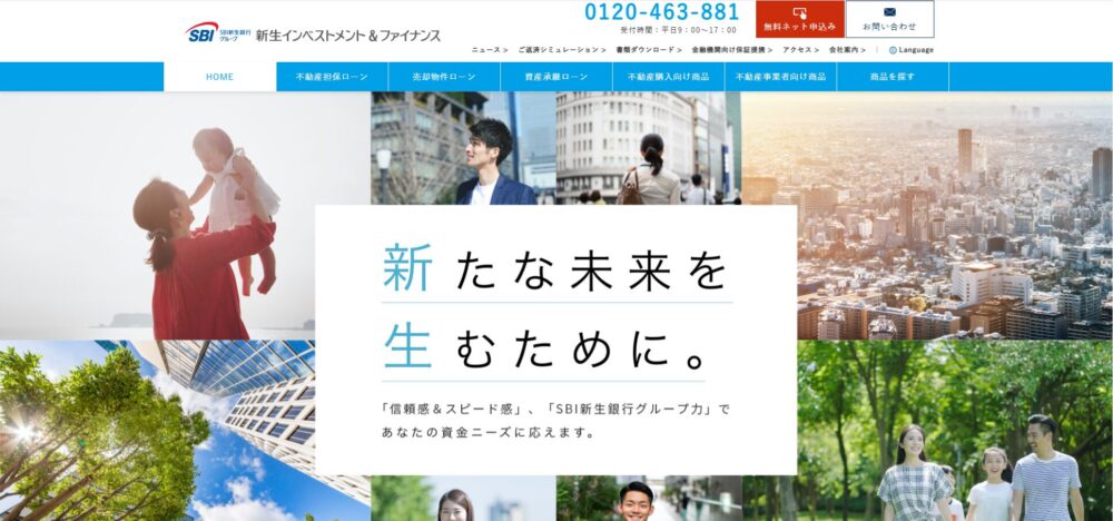 新生インベストメント＆ファイナンス