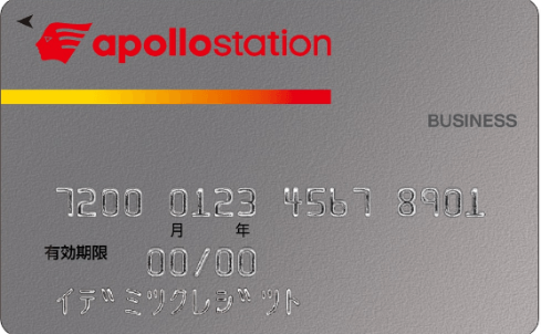 apollostation BUSINESS
