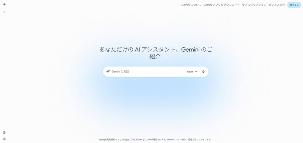 Gemini