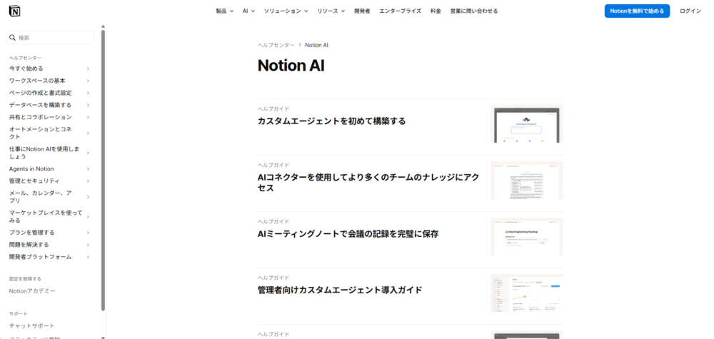 Notion AI