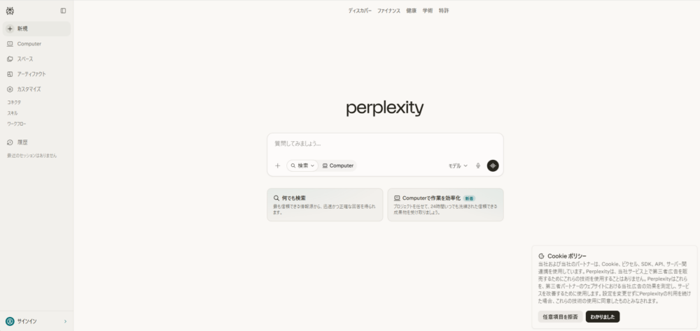 Perplexity